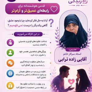 همسر شناسی
